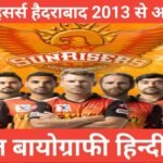 Sunrisers Hyderabad wikipedia biography hindi Sunrisers Hyderabad wikipedia biography hindi,: सनराइजर्स हैदराबाद प्लेयर sunrisers hyderabad player squad,आईपीएल 2020 सेमीफइनल Sunrisers ,