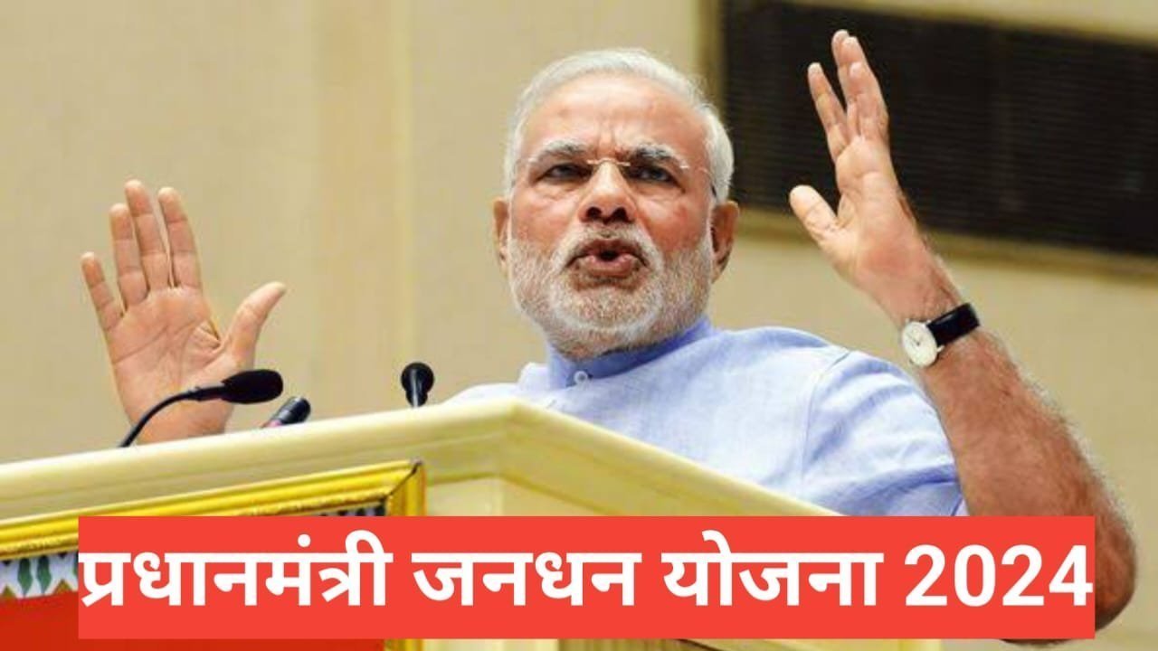 PM Jan Dhan Yojana 2026 | How To Open Bank Account PM Jan Dhan Yojana PM Jan Dhan Yojana 2025