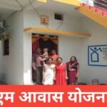 PM Awas Yojana 2026 : पात्रता, लाभ, अप्लाई प्रोसेस | प्रधानमंत्री आवास योजना PM Awas Yojana