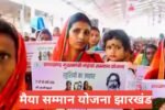 Maiya Samman Yojana Jharkhand